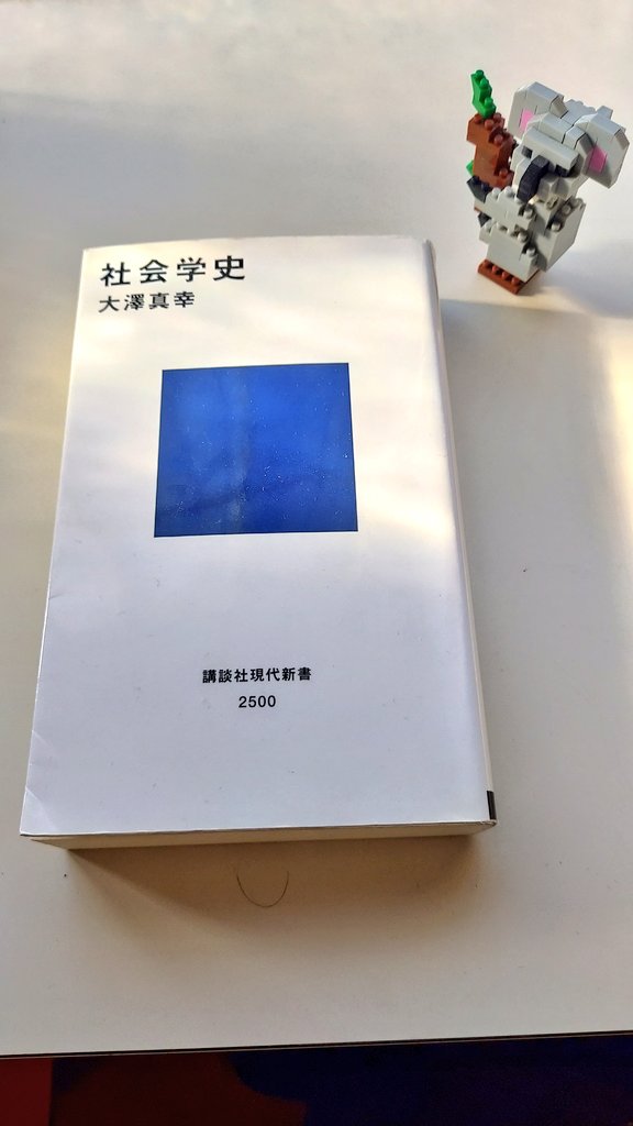 kitadoku95's tweet photo. 色んな学説があって、所々理解が追い付かない。

だけどそれも面白い。

丁度、精巧な時計を分解するのを見てるような気分。

社会の見方ってこんなにあったのか。

#読了
#社会学史
#大澤真幸 https://t.co/y5MHTPVAvr