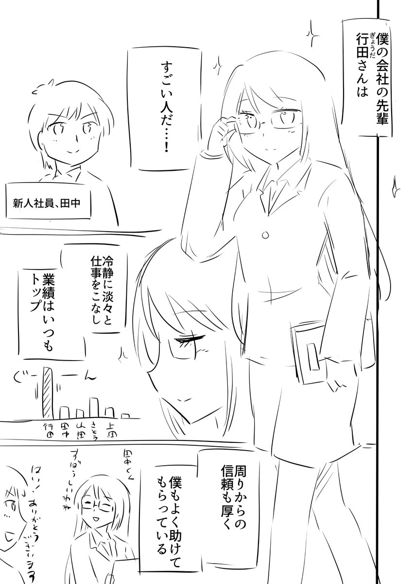 なるあすく tweet media