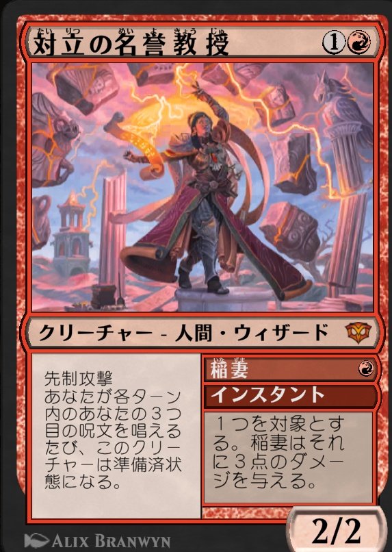 赤単MTG研究所＠MTGアリーナ tweet media