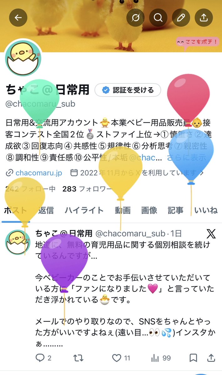 ちゃこ@日常用 tweet media