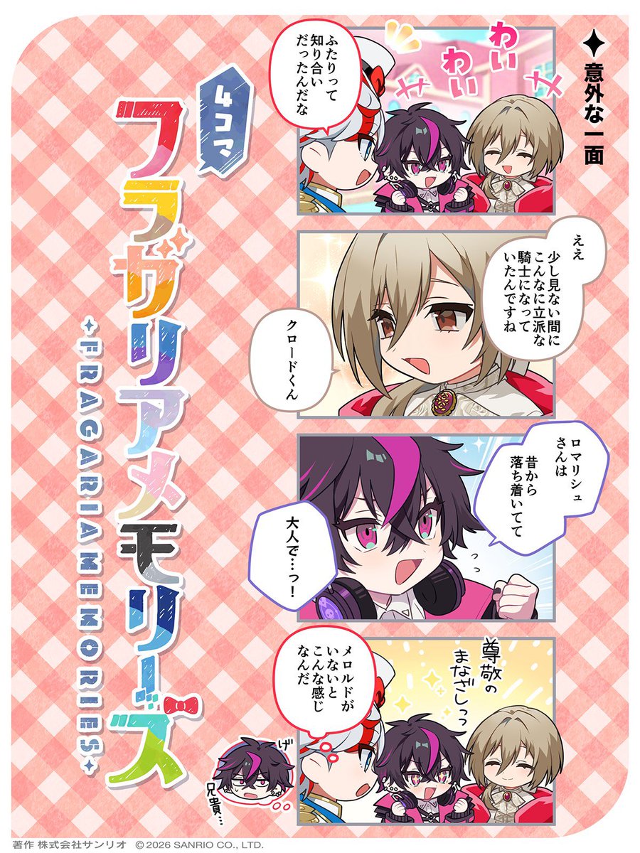 Merold This 4koma is really amazing because of the lineup: Merold (implied ...