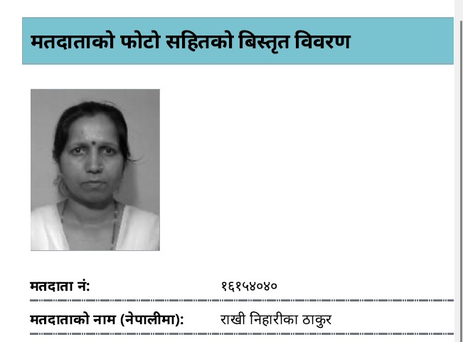 Raw_Ku's tweet photo. तत्कालीन बीमा समितिले २०७८ जेठमा अनुमति दिएको र जालझेलको भूमिमा खडा गरिएको हिमालय रिइन्स्युरेन्समा उनको श्रीमति राखी निहारिका ठाकुरको नाममा २० हजार कित्ता संस्थापक शेयर रहेछ । उनको शेयरधनी दर्ता नागरिकता र मतदान परिचयबाट यसको पुष्टि हुन्छ । + https://t.co/ZSLT31WjGY