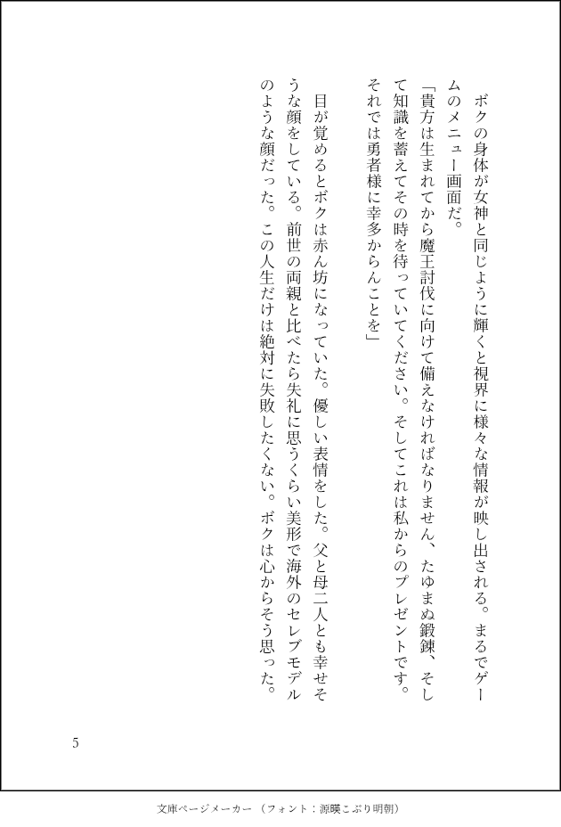 5/5
#文学フリマ東京