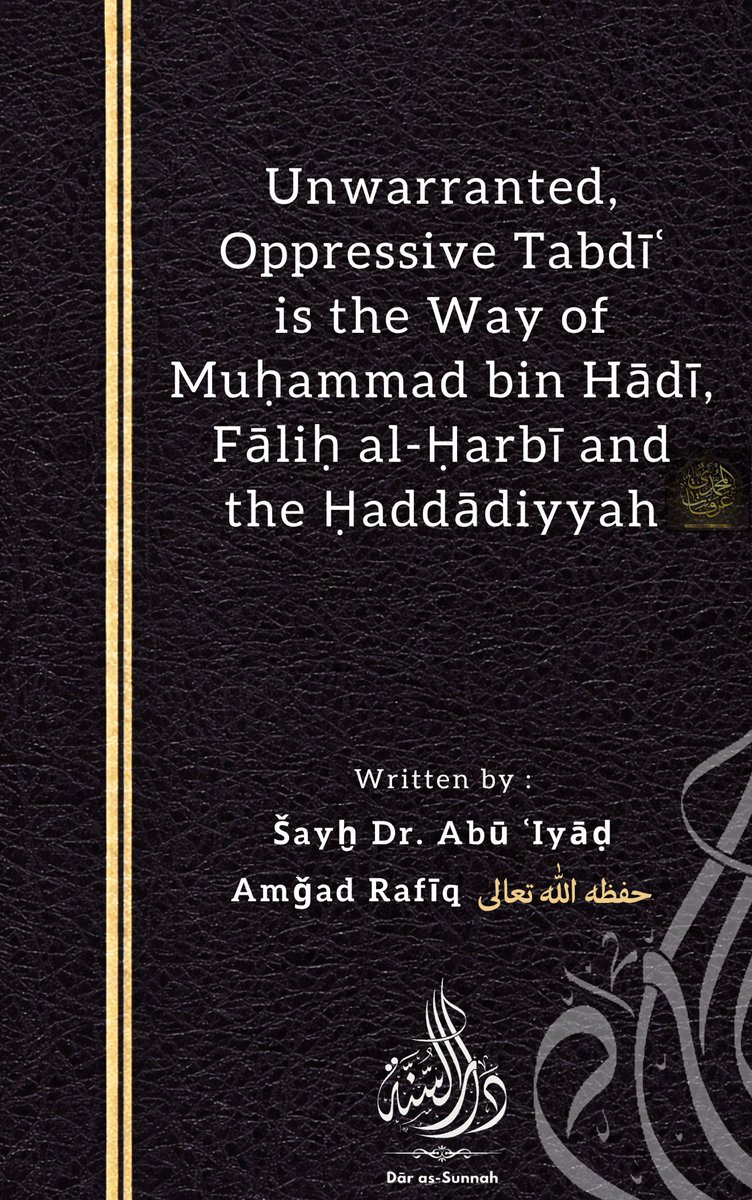 Dār as-Sunnah tweet media