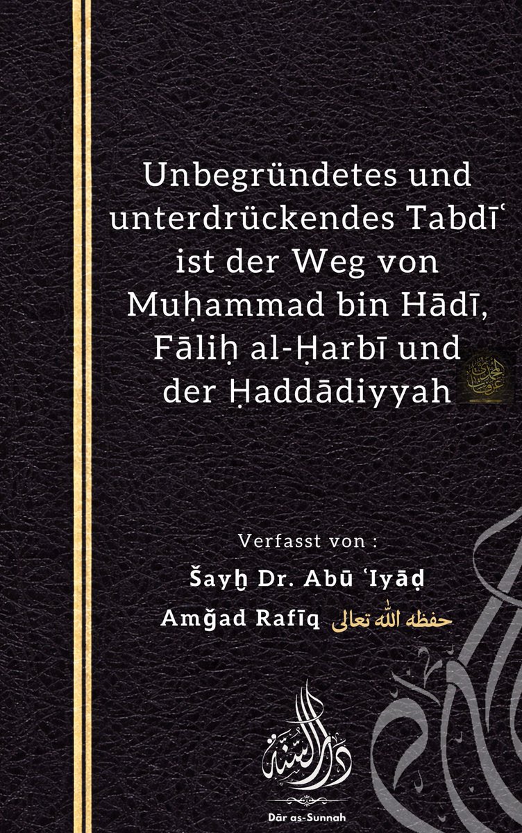 Dār as-Sunnah tweet media