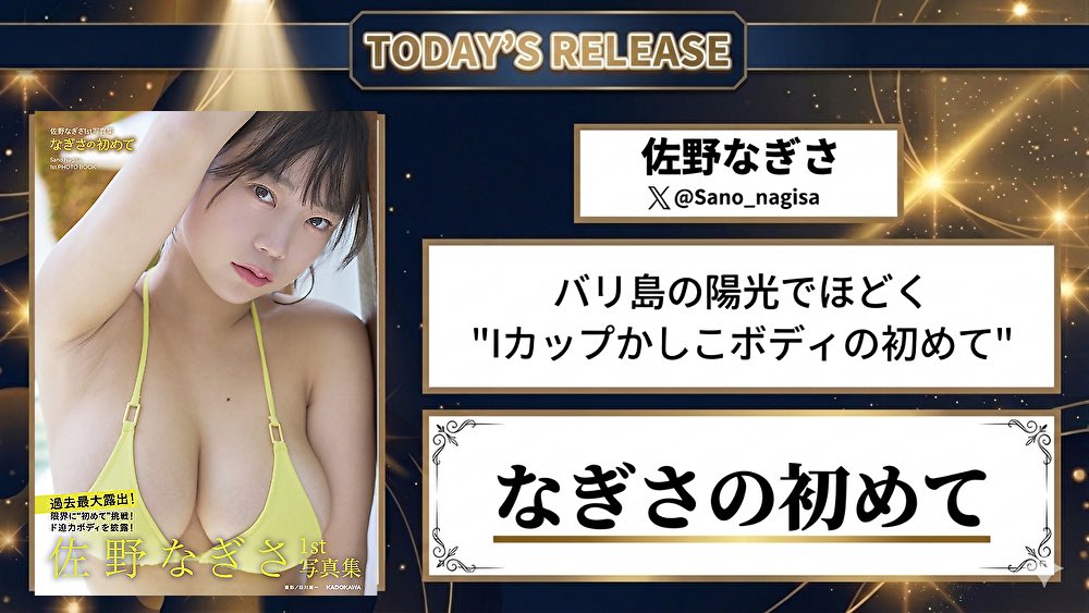 グラキャビ | グラビア最新情報 tweet media