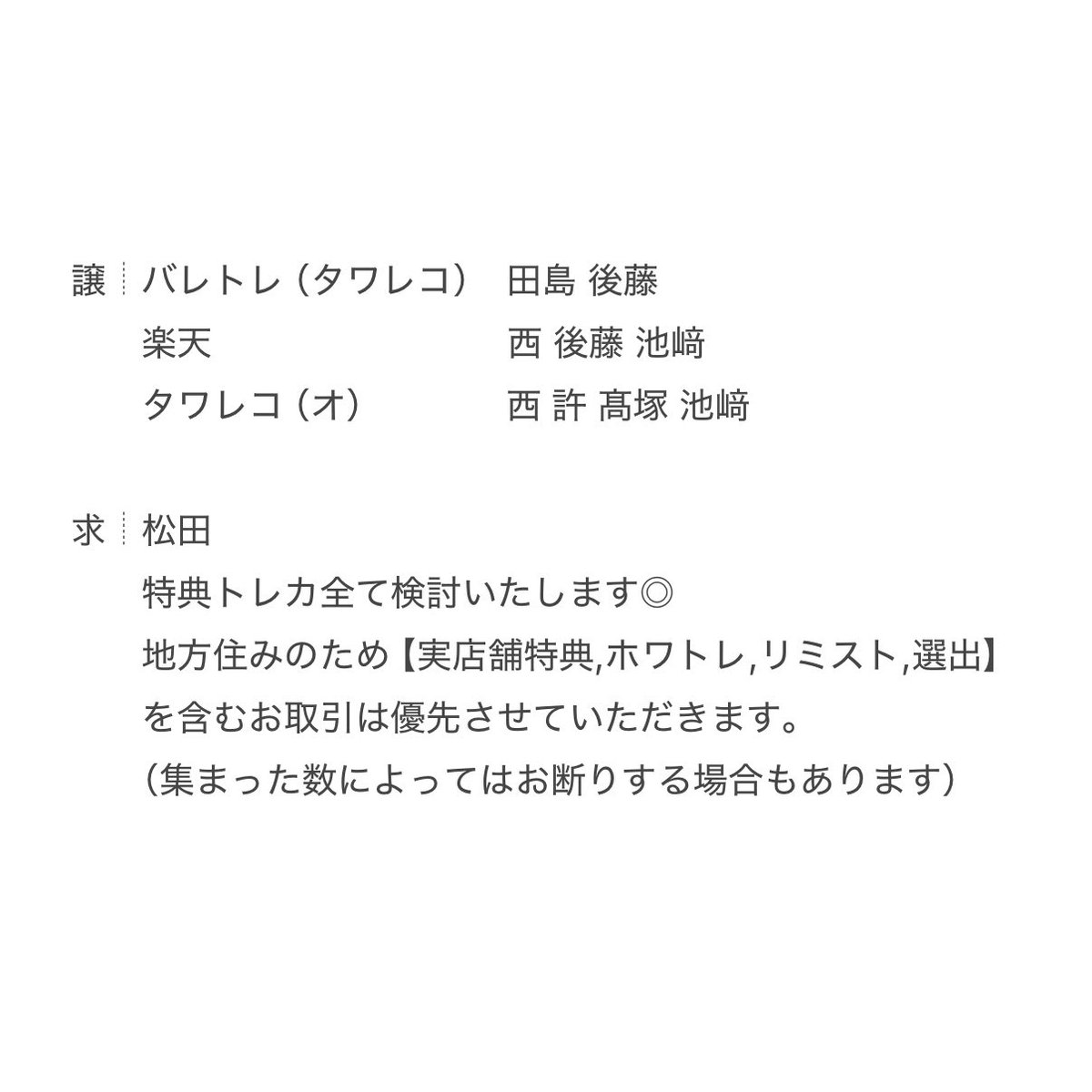 𝑁𝑎♡ tweet media