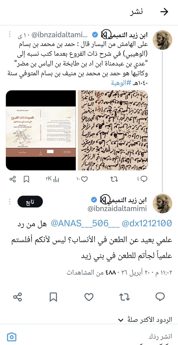 منصة الوهبة من بني تميم tweet media
