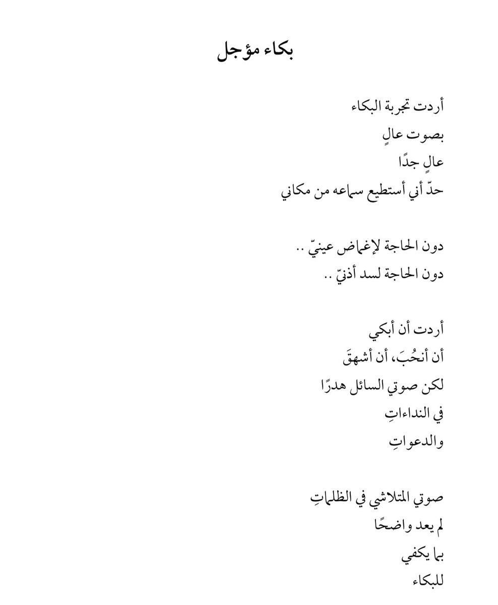 O_alamudi's tweet photo. لم يعد واضحًا بما يكفي للبكاء https://t.co/6hLfGaBlsV