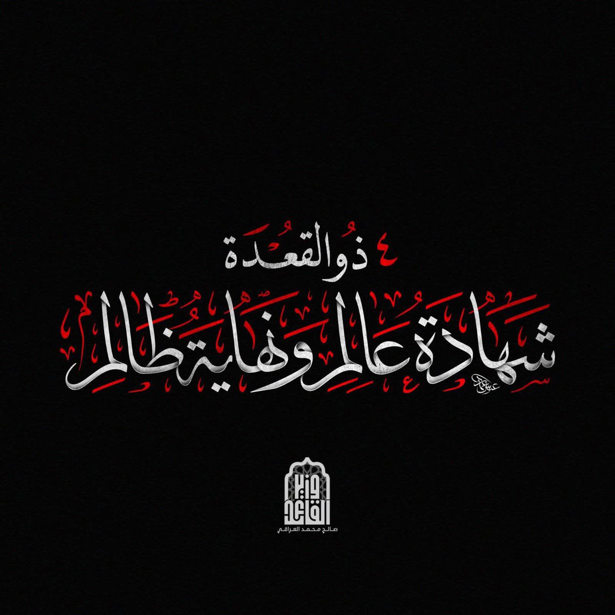 ا.م.د حيدر مدلول المعموري (@HayderAlmaamori) / Posts / X