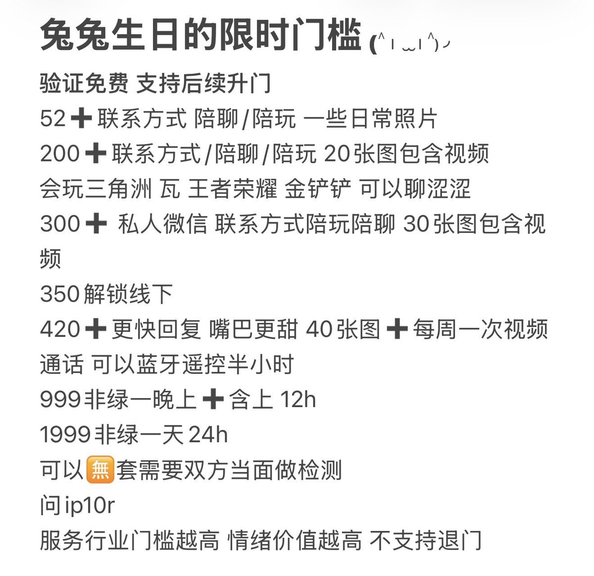 兔兔不哭 tweet media