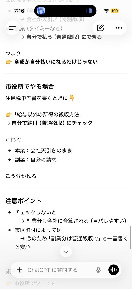 ଳやの☺︎🦙🪼 tweet media