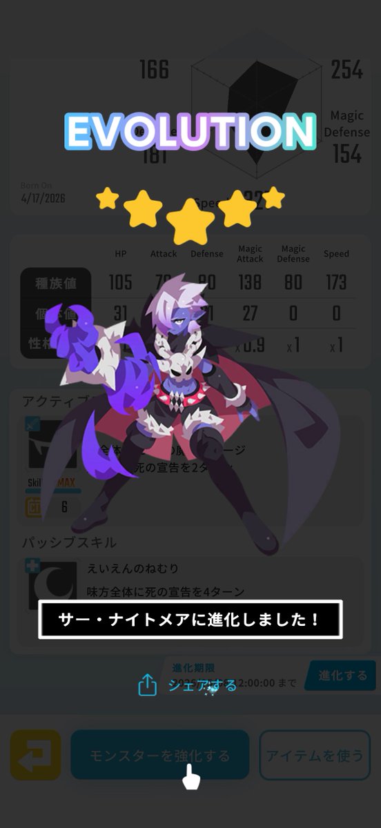 nom_ponz2's tweet image. サー・ナイトメアを手に入れた! #eggrypto #エグリプト #NFT 
初自引きレアモンうれしいな