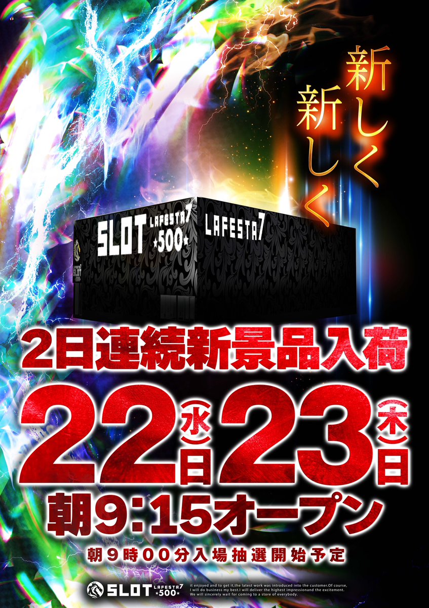 ラフェスタスロット7 tweet media