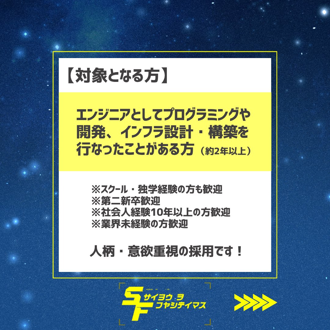 HAL_1192's tweet photo. おはようございます！

採用で一番大切にしているのは
人柄と意欲。

経験だけでなく
「これからどうなりたいか」を
大事にしています。

ざっくばらんに
お話しできれば嬉しいです。

本日もよろしくお願いします！

#SES採用
#企業公式春のフォロー祭り
#企業公式が毎朝地元の天気を言い合う https://t.co/KVDEBdQEj9