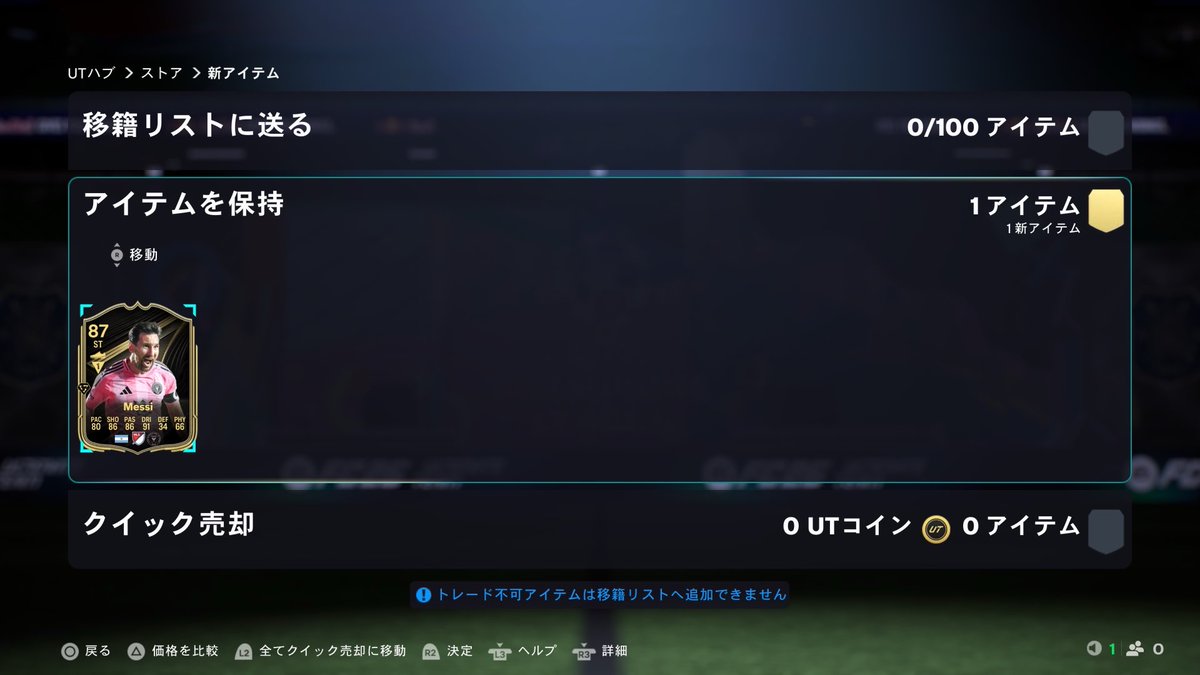 アプグレしてたら50万メッシ！たか！