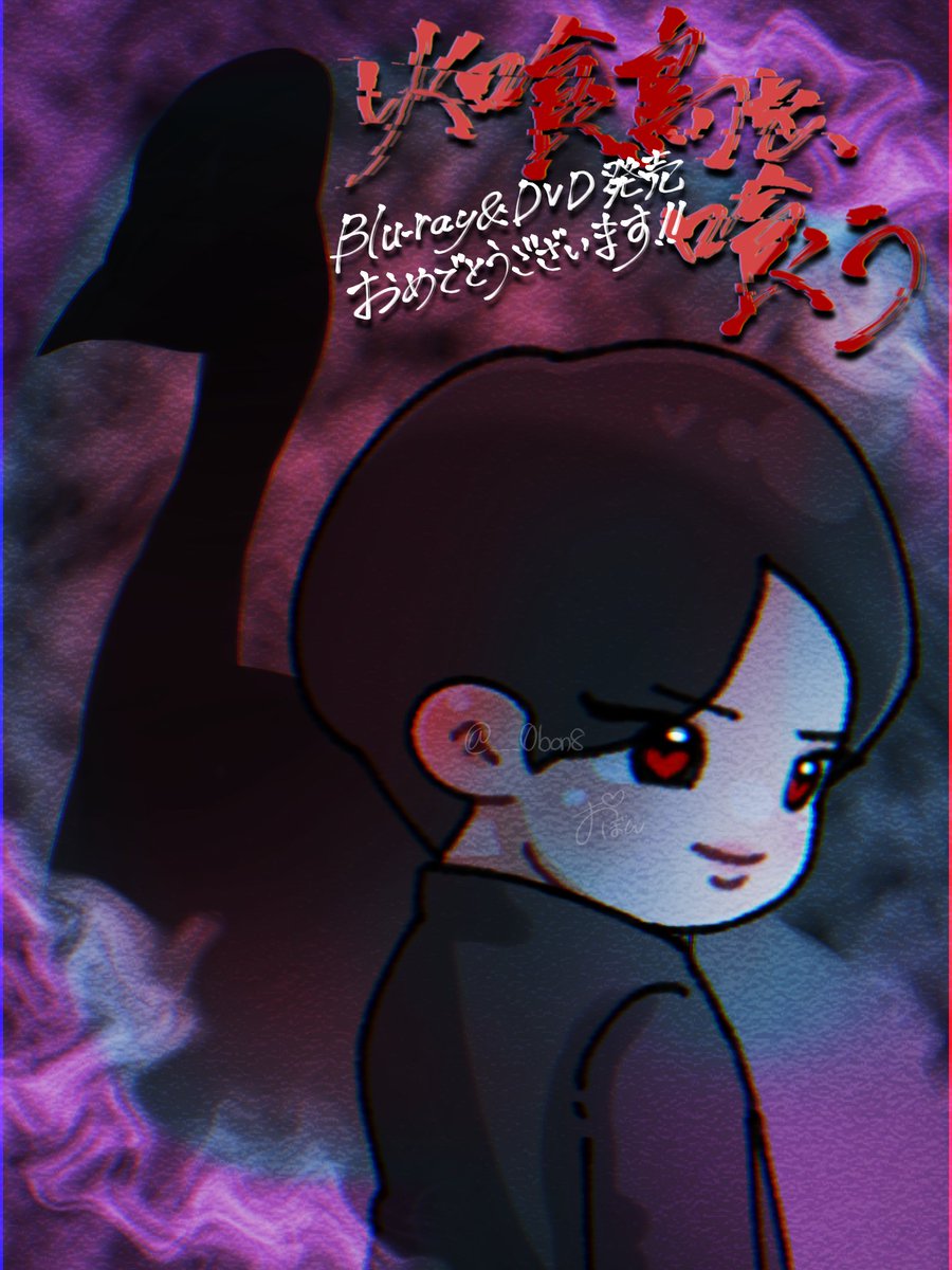 おぼん🌹固定で企画開催中 tweet media