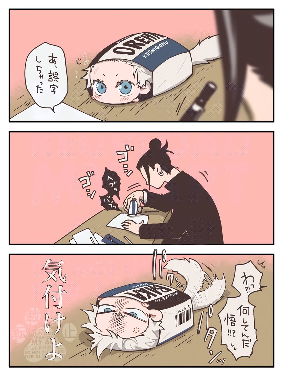 Who did this to Gojo?? 😭😭… he looks really cute tiny though 🤭🥰💕💕