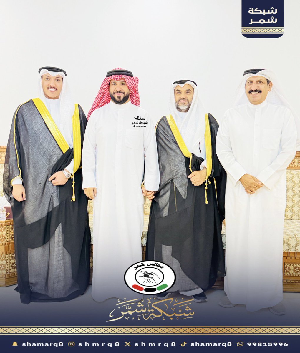 شبكة مجالس شمر tweet media