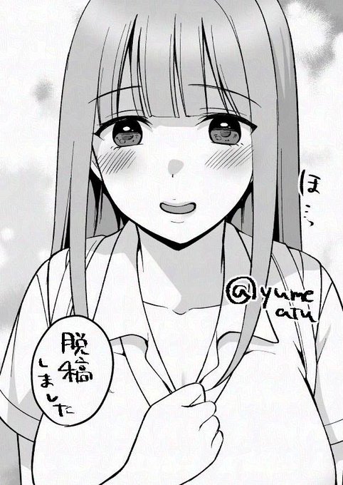 同人誌は昨日脱稿しました。なかなか寝付けなくて運動をたくさんしたので今日は筋肉痛です。仕事も終わらせる…!