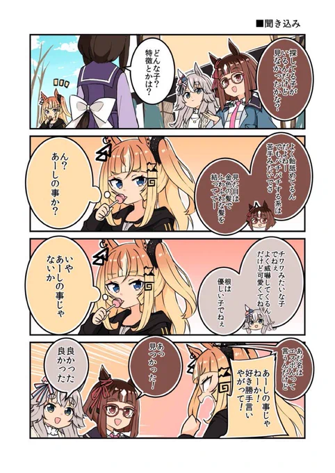 エスポん誕生日おめでとう!!

#エスポワールシチー生誕祭2026
#ウマ娘 