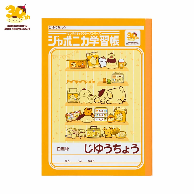 【ぽむぽむページ】