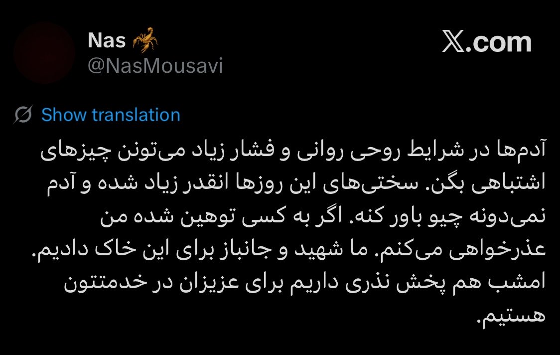 مهدی موسی پور tweet media