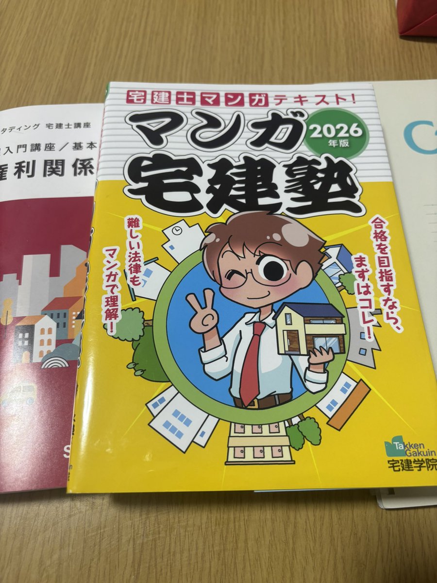けーたR8 宅建挑戦 tweet media