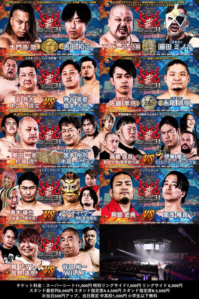 広瀬ちずる 書道家/大日本プロレス/ASKNOWASolacaアンバサダー tweet media