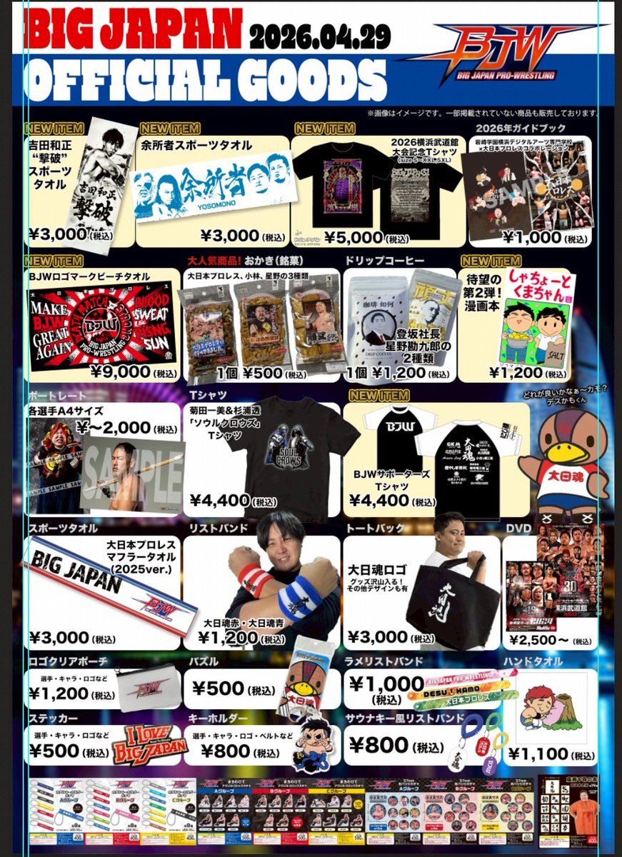 広瀬ちずる 書道家/大日本プロレス/ASKNOWASolacaアンバサダー tweet media