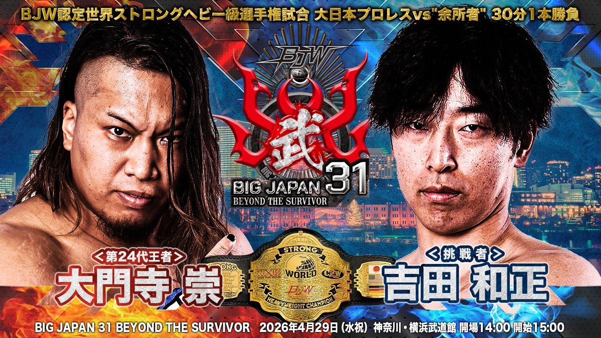 広瀬ちずる 書道家/大日本プロレス/ASKNOWASolacaアンバサダー tweet media