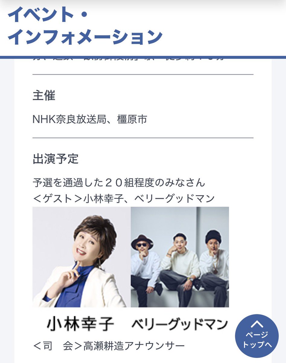 bgm201605's tweet photo. 🍎大拡散希望🍎

5/10
NHKのど自慢
2枚　探してます🙏
譲っていただける方がいらっしゃいましたらよろしくお願いします🤲
DMお待ちしてます🙇‍♀️

#NHKのど自慢
#ベリーグッドマン https://t.co/DoTkCuFQgV