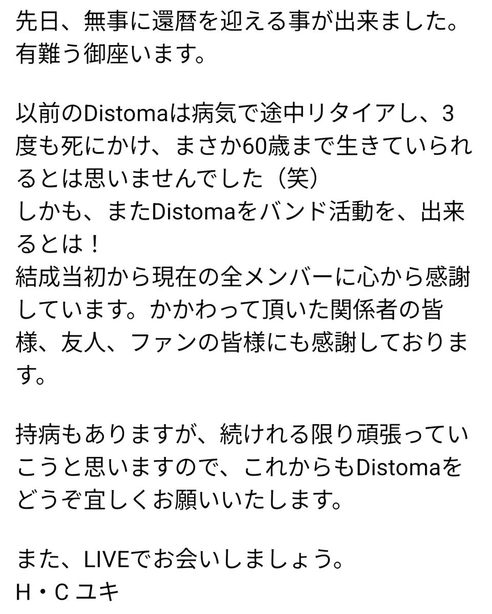 DistomaOfficial's tweet photo. https://t.co/2zkBAssC7t