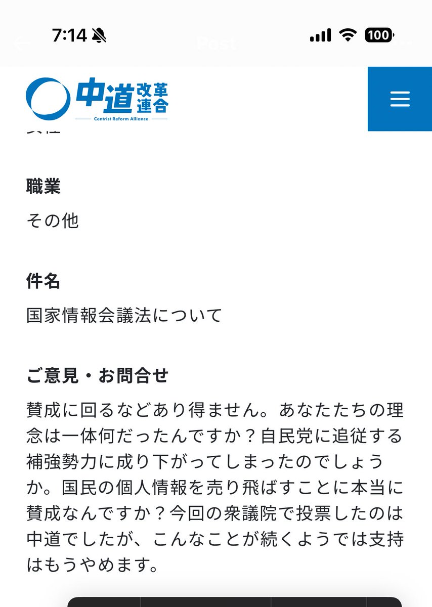 腐っても前回投票した先は中道だったので、書いたよ。
