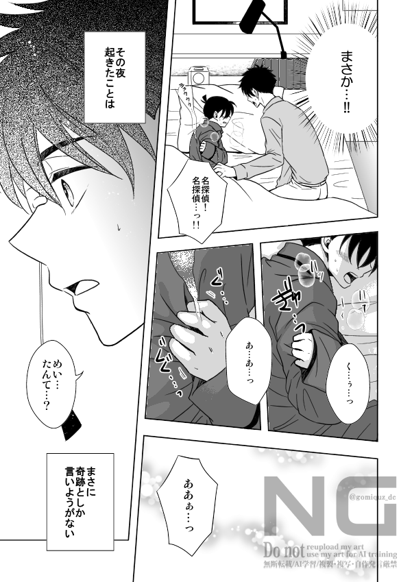さくま＠5/6東2せ52b tweet media