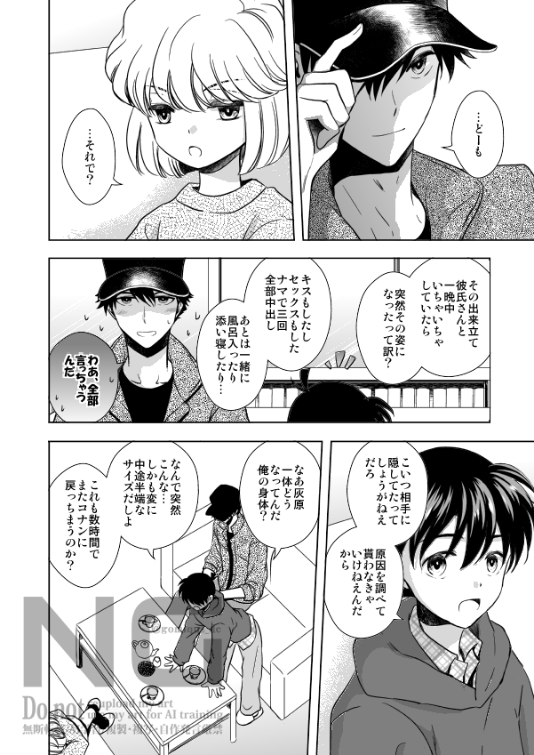 さくま＠5/6東2せ52b tweet media