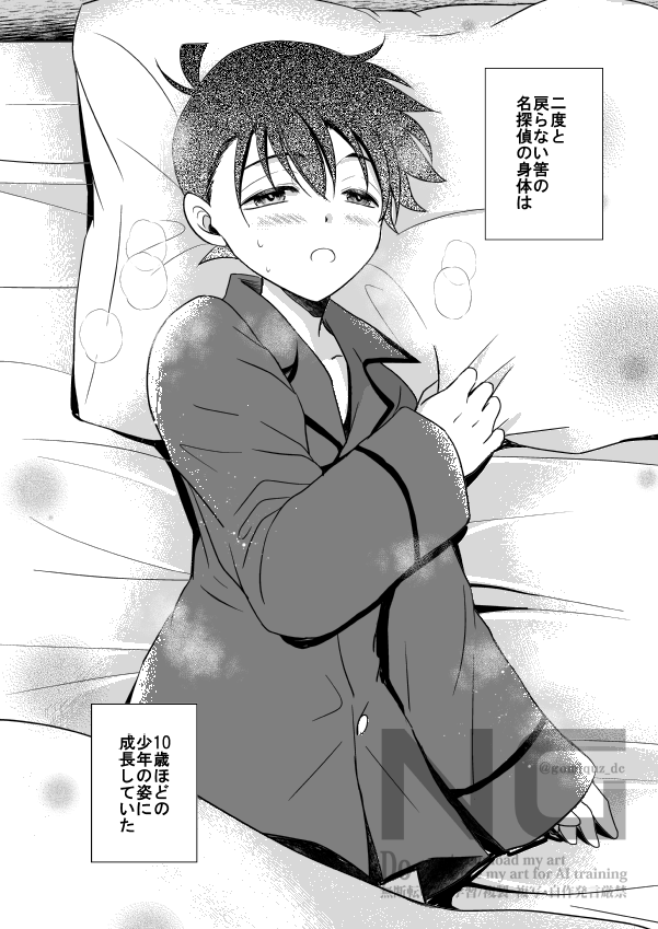 さくま＠5/6東2せ52b tweet media