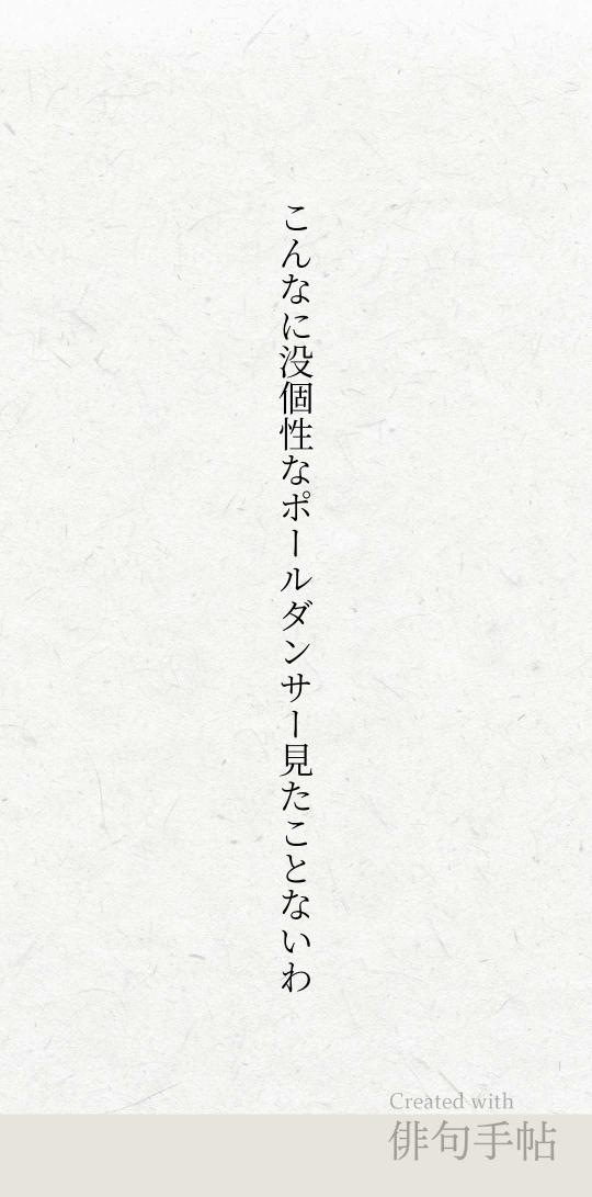 おはようございます！
100人単位で年代別に好きなエロ画像やエロ本のページを編纂して、皆で作ったサイト「ふるさと」を運営したいなと思っています！

#俳句手帖 #俳句 #川柳 #自由律俳句