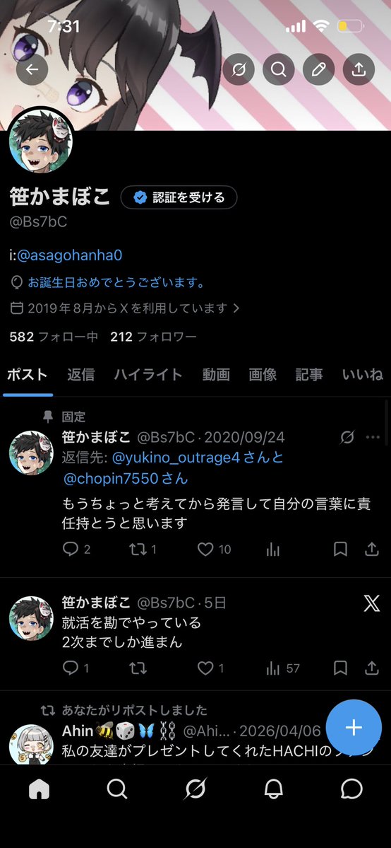 笹かまぼこ tweet media
