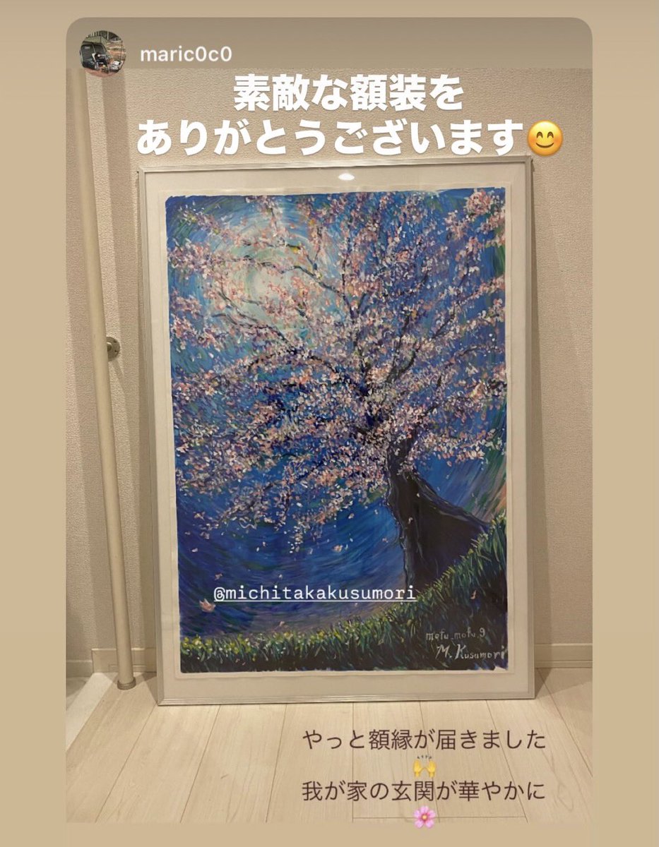 先日ライブペイント後に売れた絵、額装して下さったらしい。 素敵な
