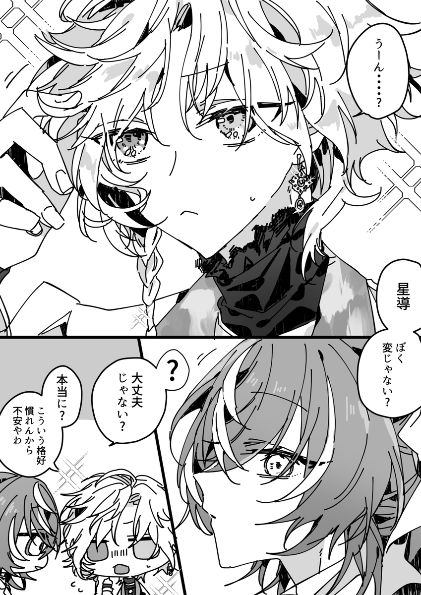 3周年衣装ディティカ 