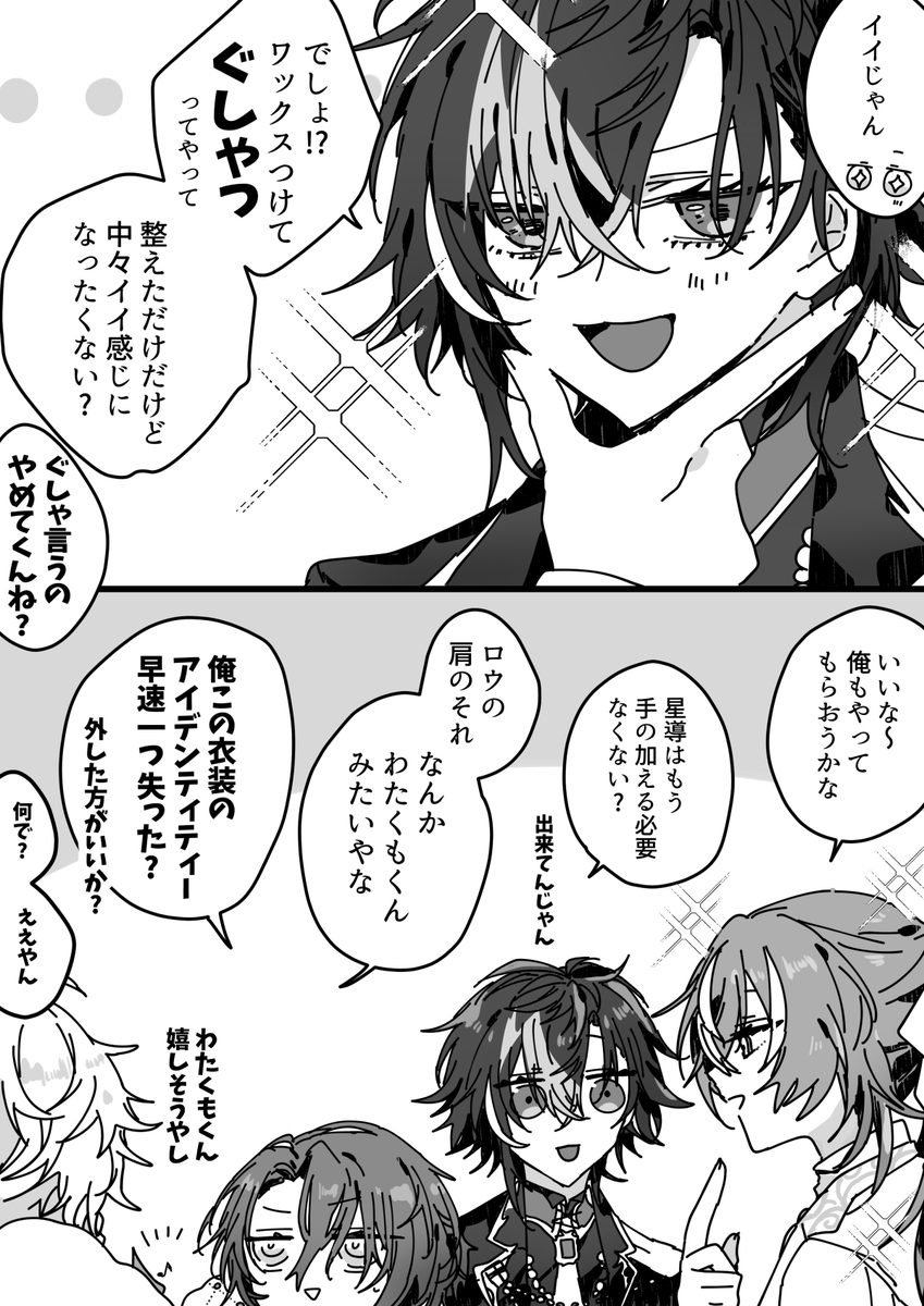 3周年衣装ディティカ 