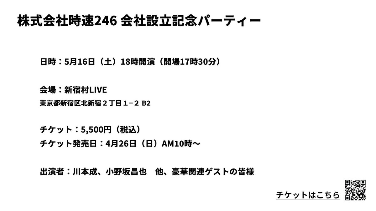 川本成 tweet media