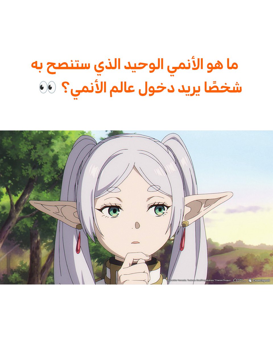 Crunchyroll MENA tweet media