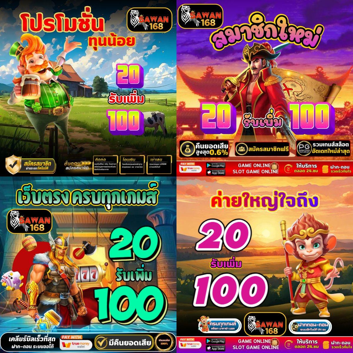 🔔โปรดี โปรวอเลท ฝาก19รับ100 ล่าสุด🧧 tweet media