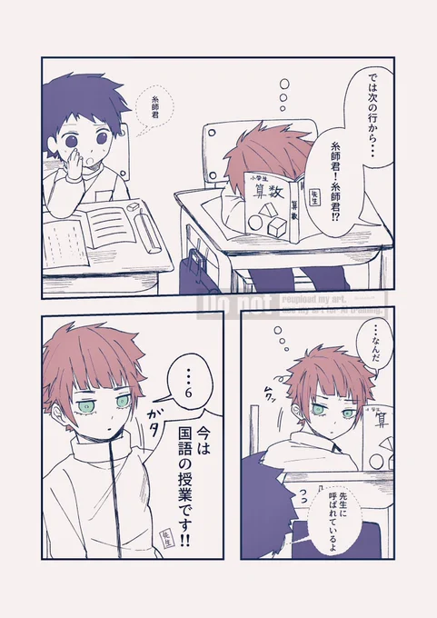 ものは言いよう
⚠️捏造、モブ喋ります 