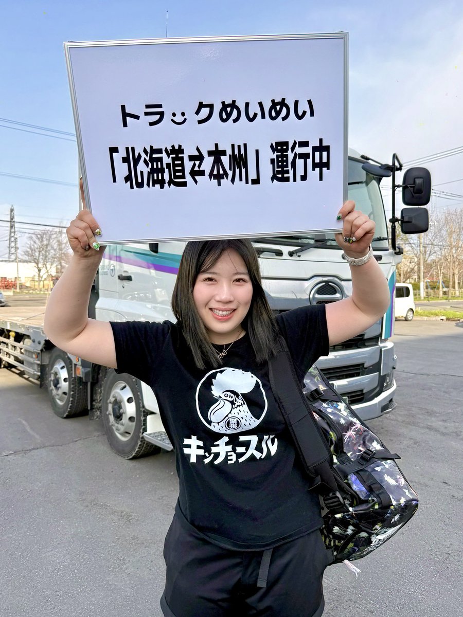 トラックめいめい🤰🏼 tweet media