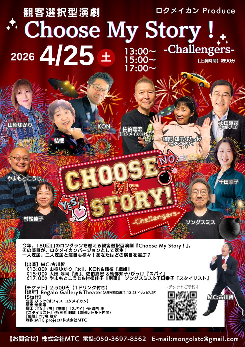 増田雄／株式会社マスダシアターコンサルティング代表取締役 tweet media
