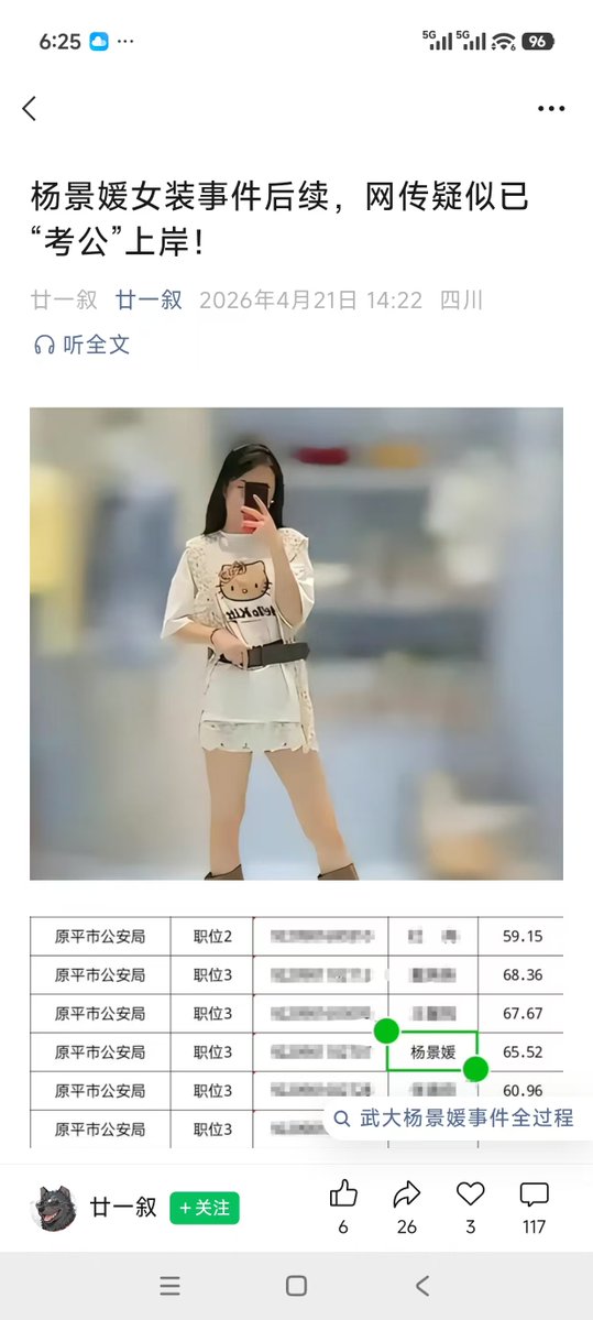 伊利丹 tweet media