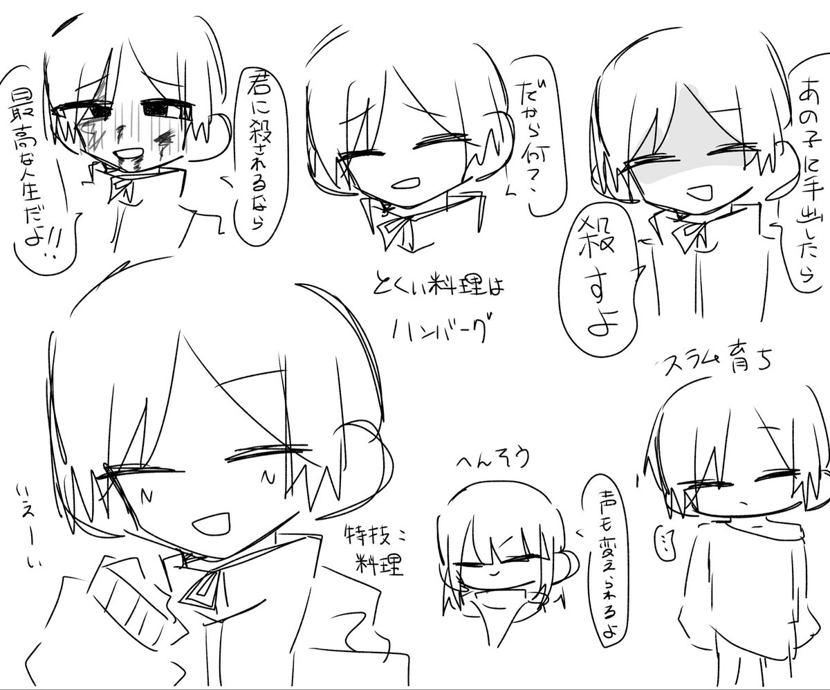 うちの糸目くん